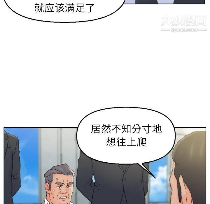 爸爸的朋友 最终话 第36页