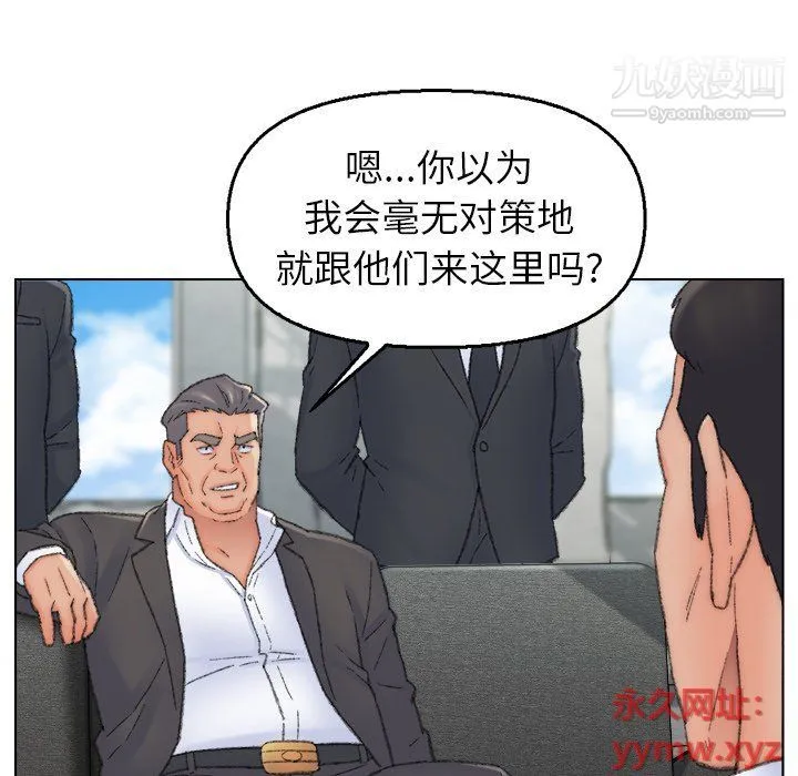 爸爸的朋友 最终话 第20页