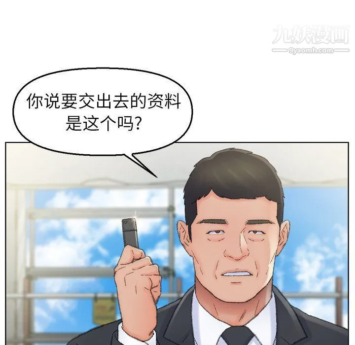 爸爸的朋友 最终话 第32页