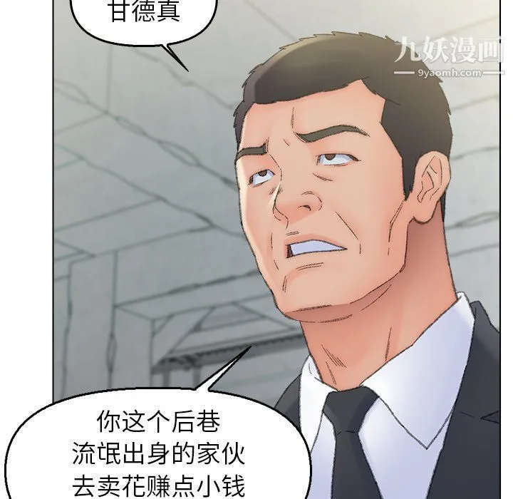 爸爸的朋友 最终话 第35页