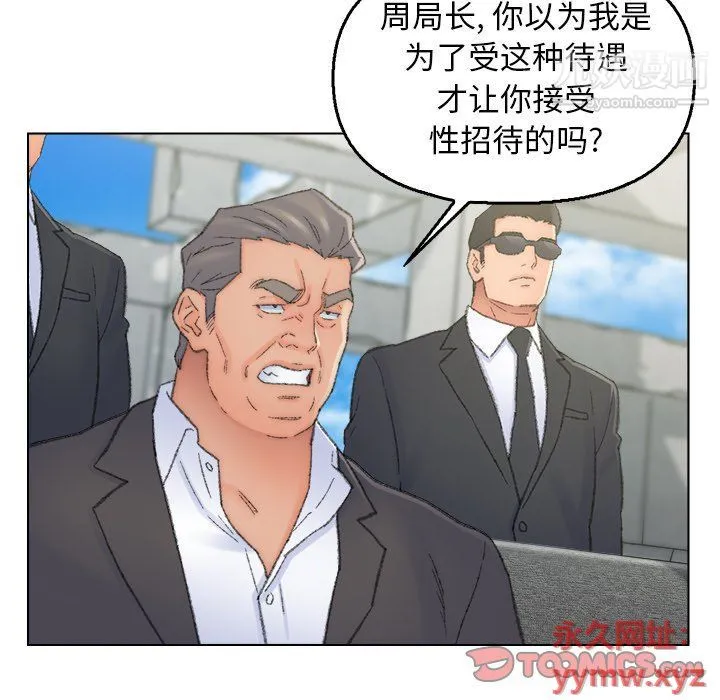 爸爸的朋友 最终话 第14页