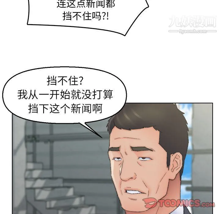 爸爸的朋友 最终话 第10页