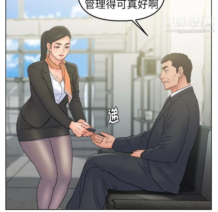 爸爸的朋友 最终话 第31页