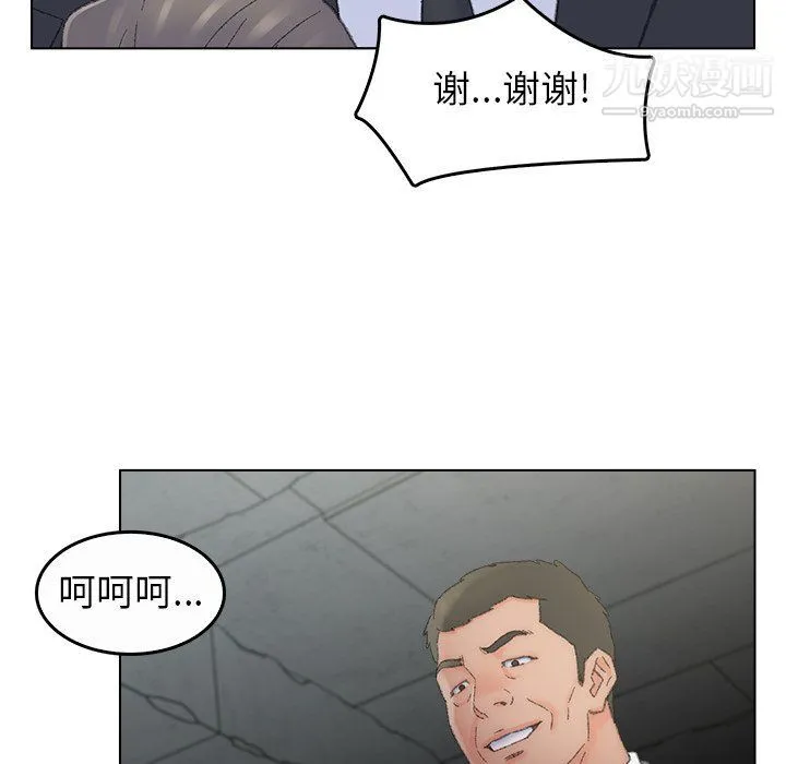 爸爸的朋友 最终话 第51页