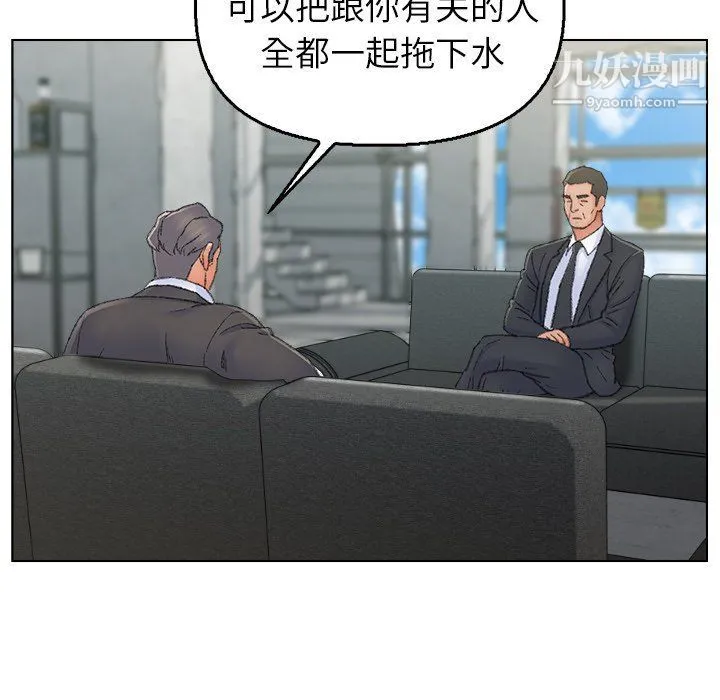 爸爸的朋友 最终话 第23页