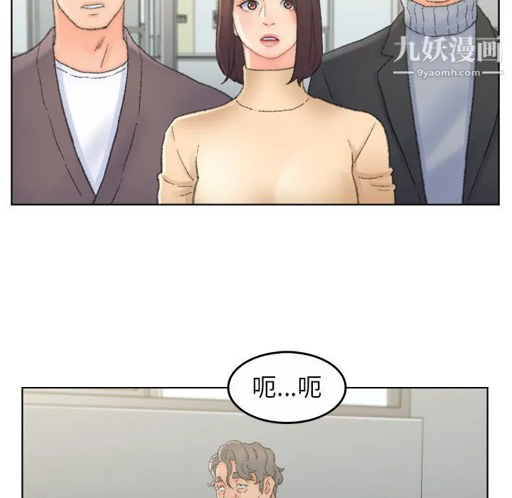爸爸的朋友 最终话 第57页