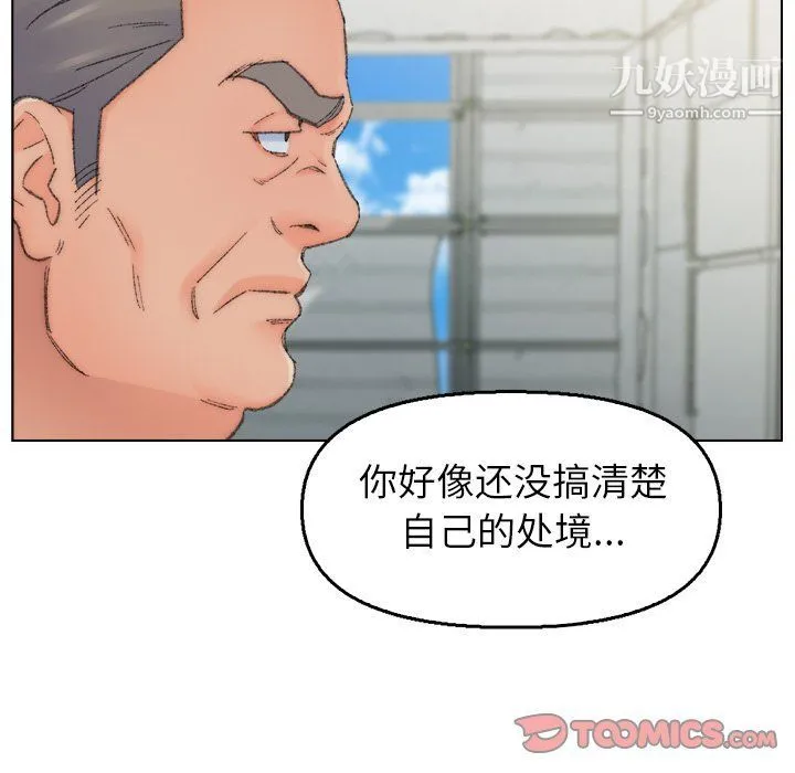 爸爸的朋友 最终话 第18页