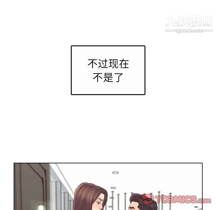 爸爸的朋友 最终话 第86页