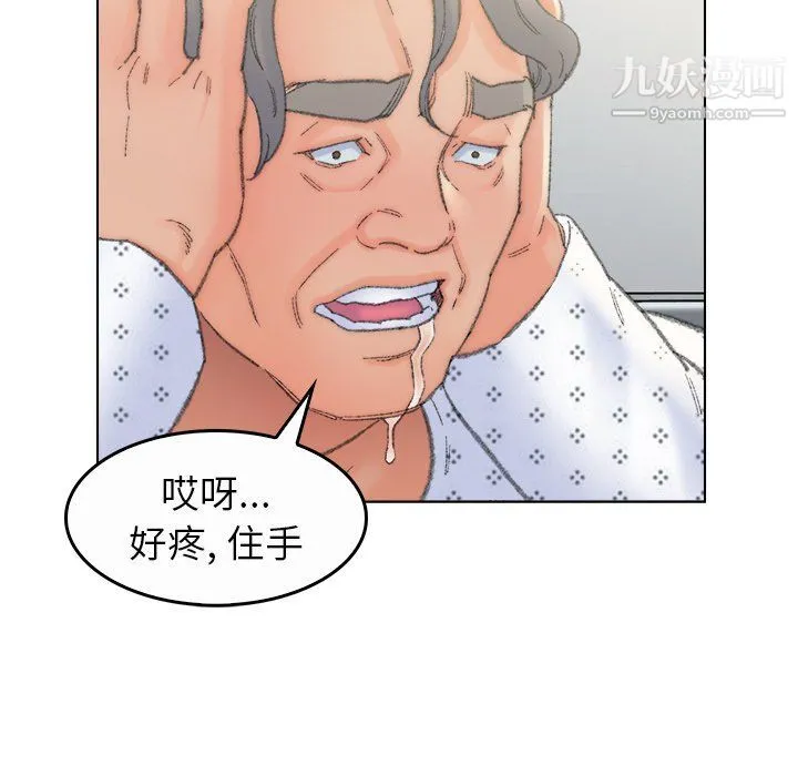 爸爸的朋友 最终话 第65页