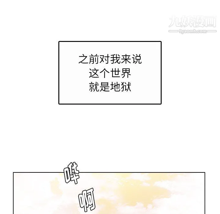 爸爸的朋友 最终话 第83页
