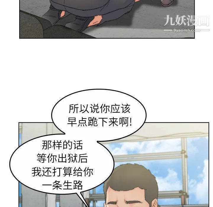 爸爸的朋友 最终话 第47页