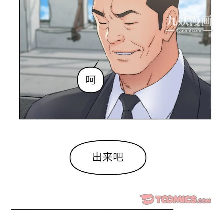爸爸的朋友 最终话 第26页