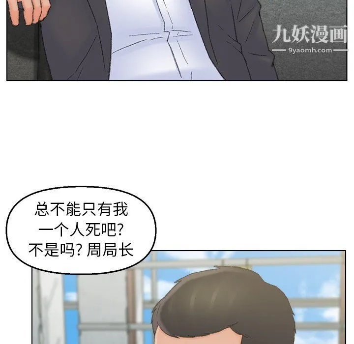 爸爸的朋友 最终话 第25页