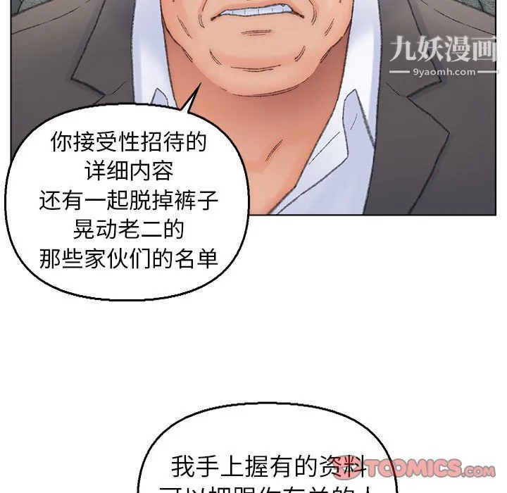 爸爸的朋友 最终话 第22页
