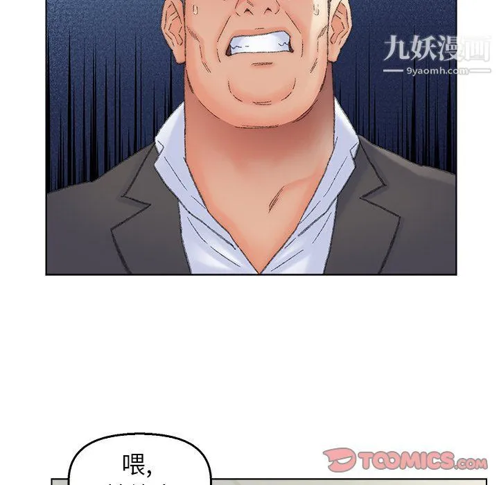 爸爸的朋友 最终话 第34页