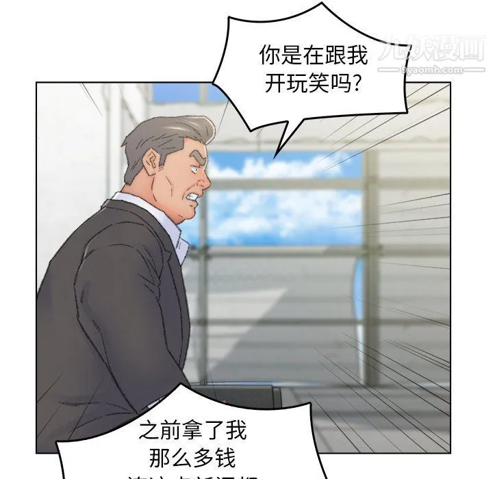 爸爸的朋友 最终话 第9页