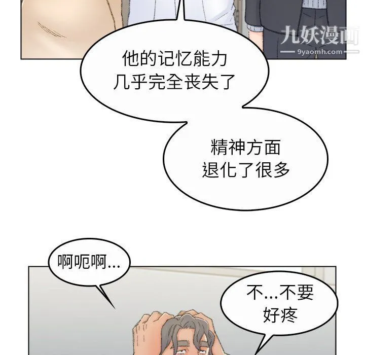 爸爸的朋友 最终话 第60页