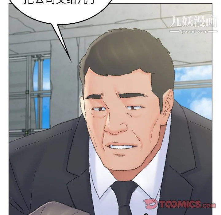 爸爸的朋友 最终话 第50页