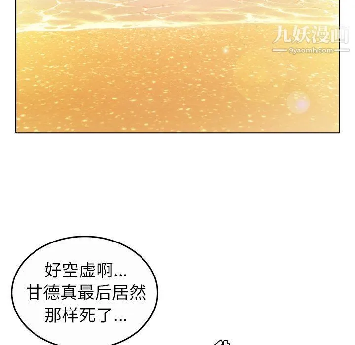 爸爸的朋友 最终话 第68页