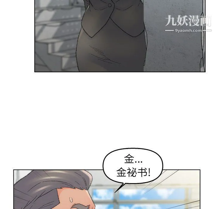 爸爸的朋友 最终话 第29页