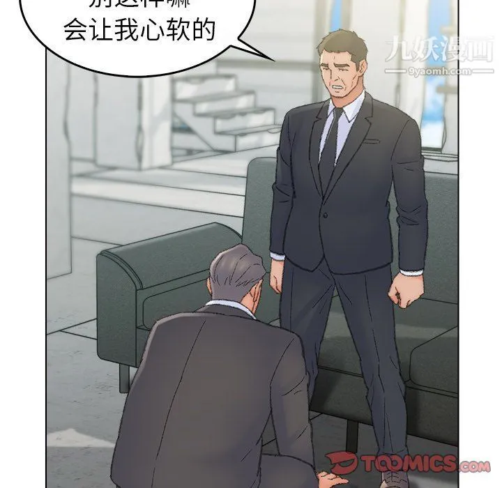 爸爸的朋友 最终话 第46页
