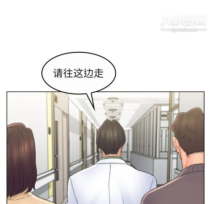 爸爸的朋友 最终话 第55页