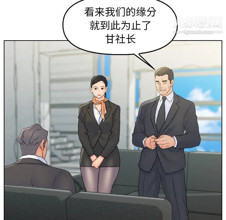 爸爸的朋友 最终话 第39页
