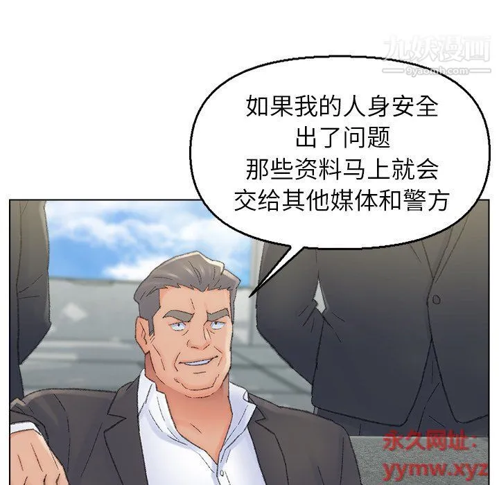 爸爸的朋友 最终话 第24页