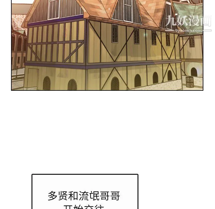 爸爸的朋友 最终话 第76页