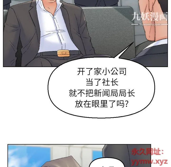 爸爸的朋友 最终话 第37页