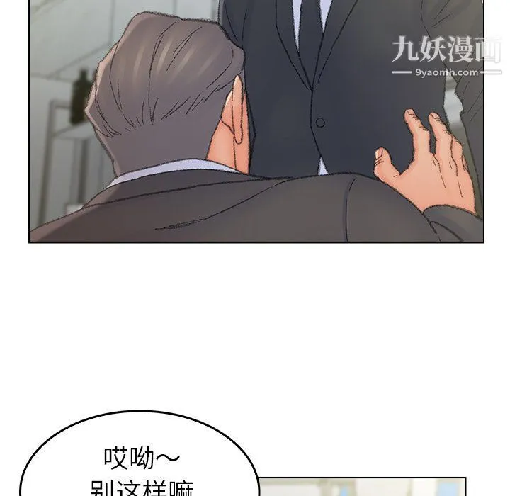 爸爸的朋友 最终话 第45页