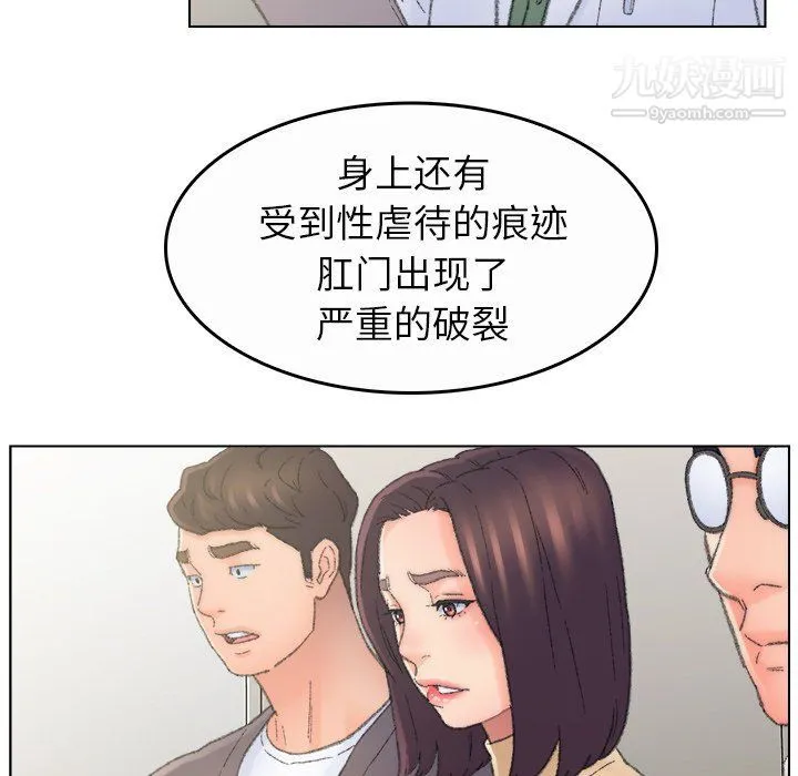 爸爸的朋友 最终话 第63页