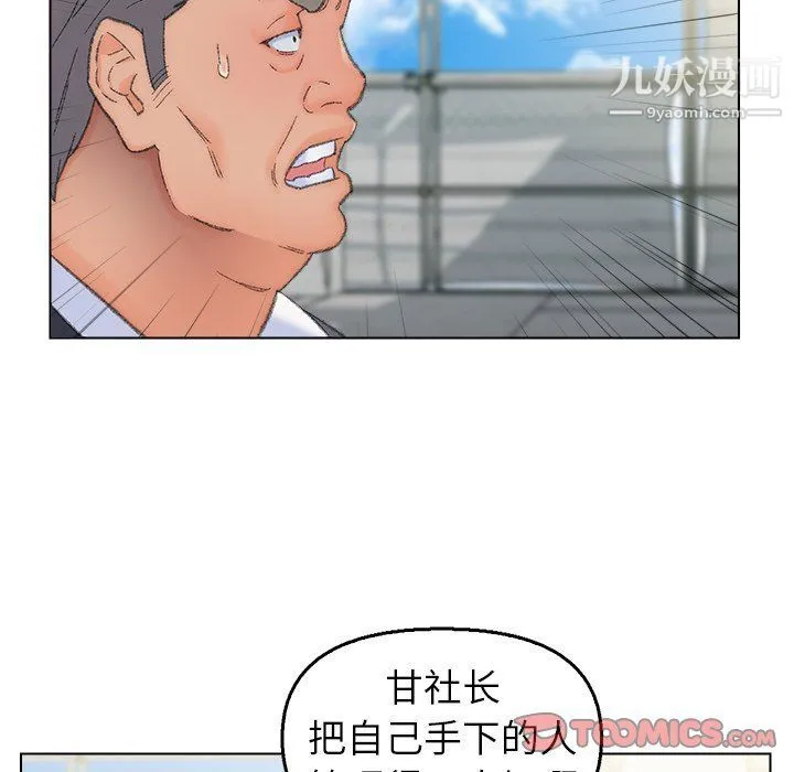 爸爸的朋友 最终话 第30页