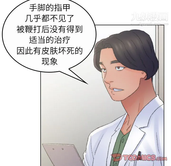 爸爸的朋友 最终话 第62页