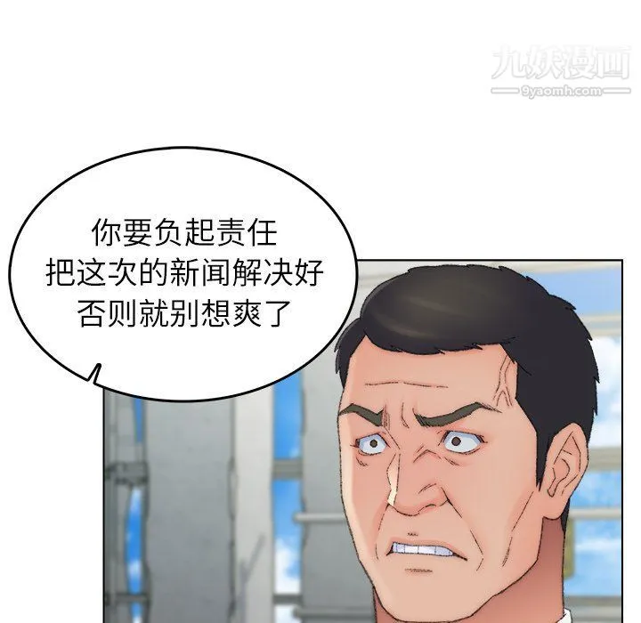 爸爸的朋友 最终话 第15页