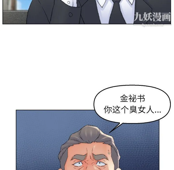 爸爸的朋友 最终话 第33页
