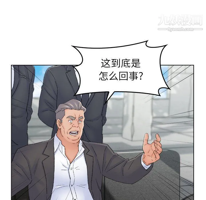 爸爸的朋友 最终话 第5页