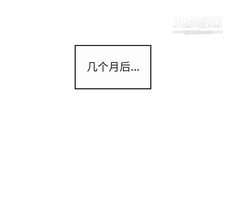 爸爸的朋友 最终话 第53页