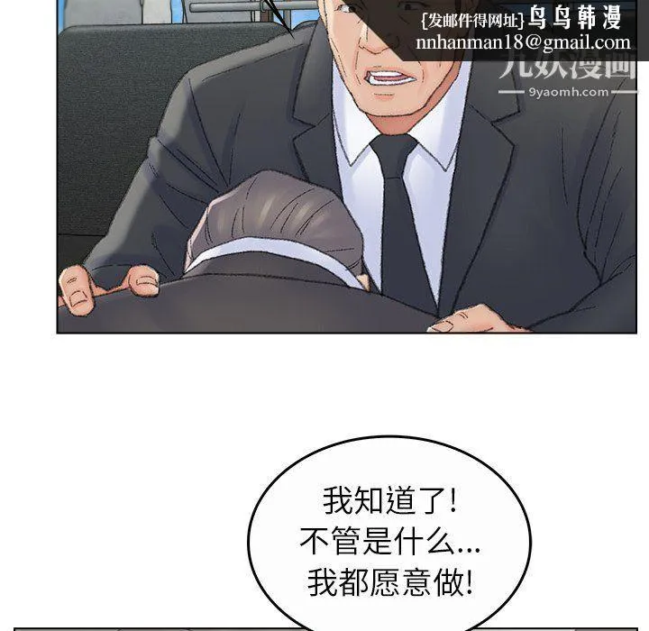 爸爸的朋友 最终话 第48页