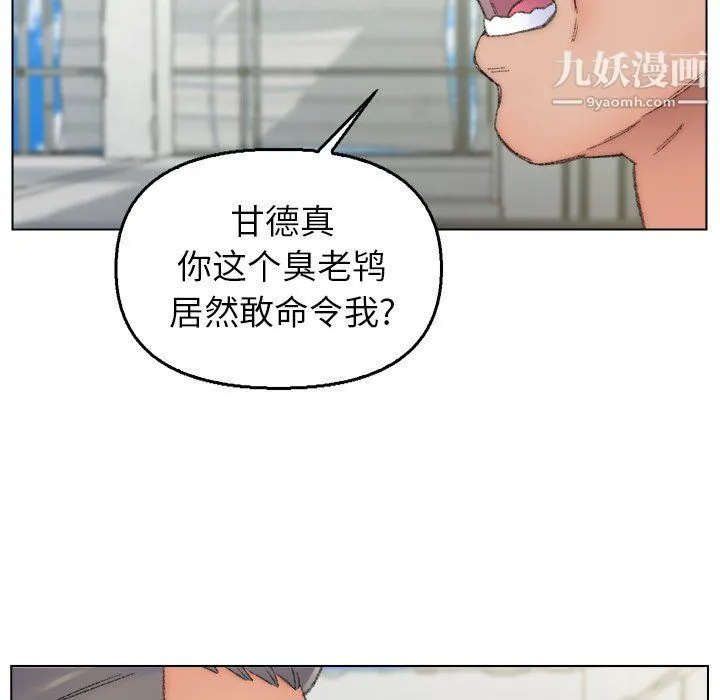 爸爸的朋友 最终话 第17页