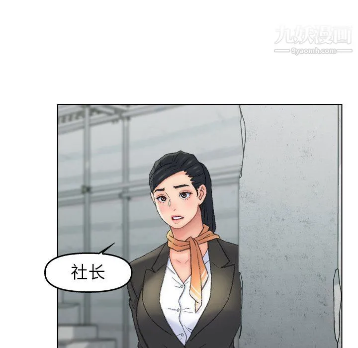 爸爸的朋友 最终话 第28页