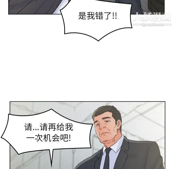 爸爸的朋友 最终话 第44页