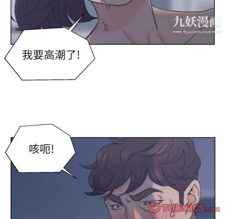 爸爸的朋友 第12话 第46页