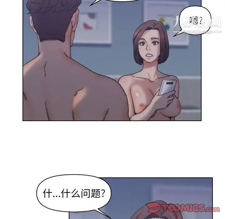 爸爸的朋友 第12话 第24页