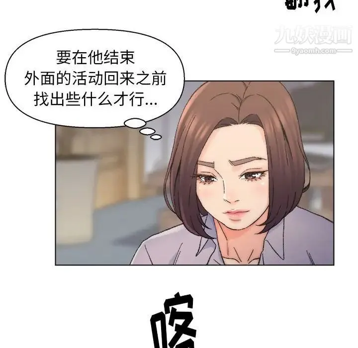 爸爸的朋友 第12话 第61页