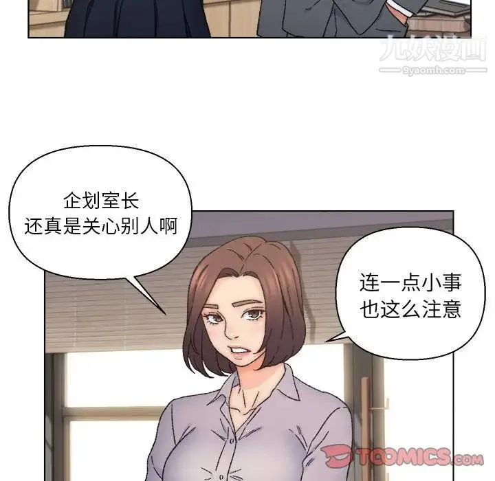 爸爸的朋友 第12话 第68页