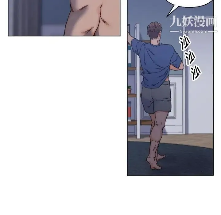 爸爸的朋友 第12话 第15页