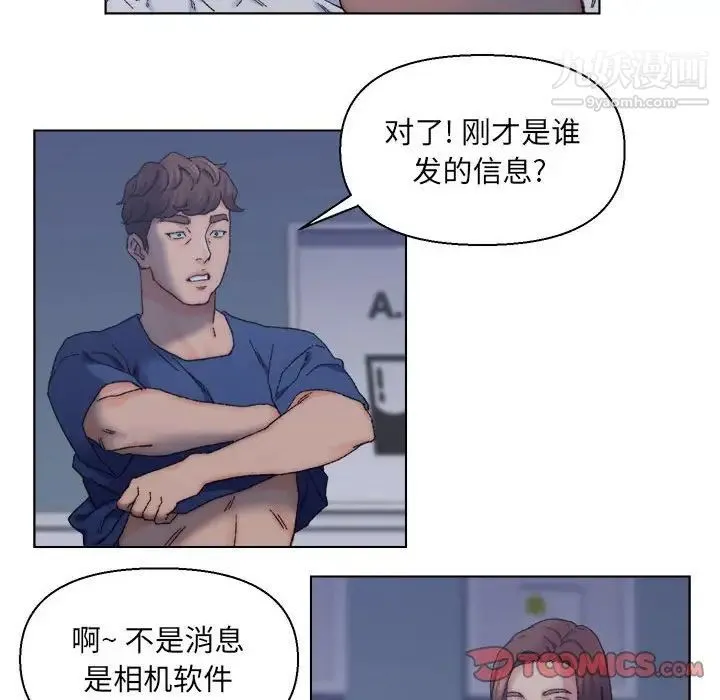 爸爸的朋友 第12话 第22页