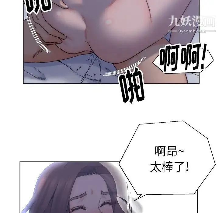 爸爸的朋友 第12话 第41页