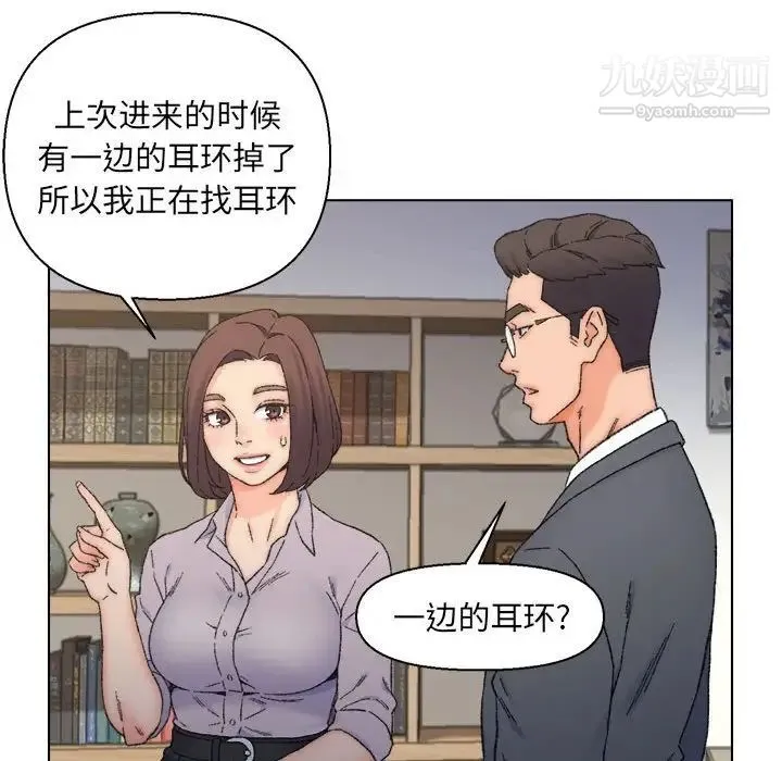爸爸的朋友 第12话 第65页